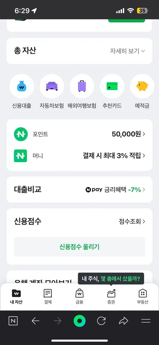 네이퍼페이 포인트 5만원 계좌 4.5만원으로 팝니다